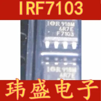 10шт IRF7103TRPBF IRF7103 F7103 F7103Q IRF7103QTRPBF СОП-8