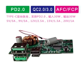 QC3.0/PD2.0/30 W Двупосочни Мобилен източник на захранване с бързо зареждане Сам Kit Такса за усилване на зареждане