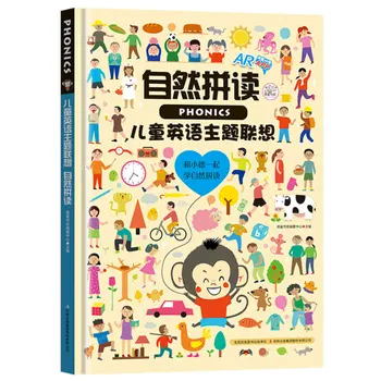 Детска тематична асоциация на английски език, Книгата на др, китайски и английски думи, книга за обучение на деца по английски език