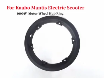 Едностранно преносимо пръстен на главината на двигателното колело за електрически скутер Kaabo Mantis мощност 1000 W, резервни части за ремонт на двигателя