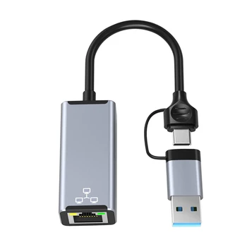 Жичен мрежова карта USB Type C до RJ-45, високоскоростен адаптер за USB 3.0 към Ethernet за преносими PC мрежова карта