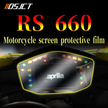 За мотоциклет на Aprilia RS 660, защитно фолио от надраскване, защитно фолио за екрана