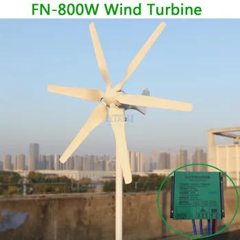 Нов 3-фазно ac генератор 12 В 24 В 800 W хоризонтална вятърна турбина с 6 остриета и безплатен автоматичен контролер 12 В 24 В за домашна употреба
