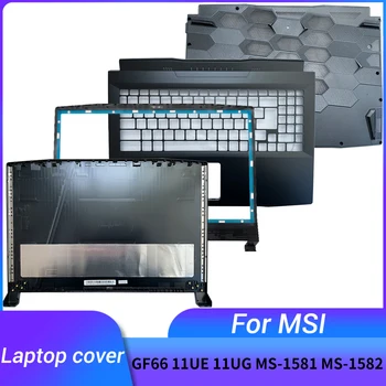 НОВОСТ за MSI Katana GF66 11UE 11UG MS-1581 MS-1582 Задната част на кутията на лаптопа с LCD дисплей/Преден панел/Поставка за ръце Горен/ДОЛЕН КОРПУС