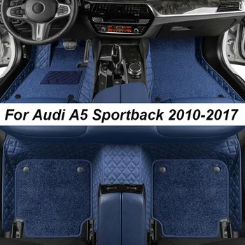 Обичай луксозни стелки за Audi A5 Sportback 2010-2017 без бръчки Автомобилни постелки аксесоари и Резервни части за интериора на Пълен комплект