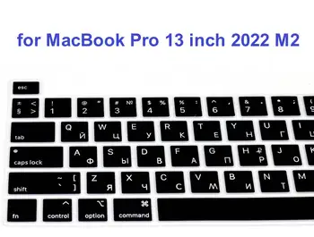 Руски език за MacBook Pro 13 инча M2 2021 2022 M1 2020 A2338 A2289 A2251 MacBook Pro 16 2020 A2141 Калъф за клавиатура Кожа клавиатура